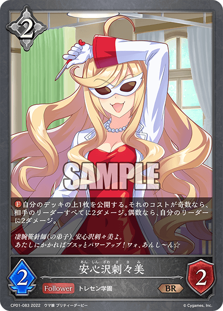 Anshin Sawasaki 々mi | HobbyX Store | Trading Card Store in Hong Kong