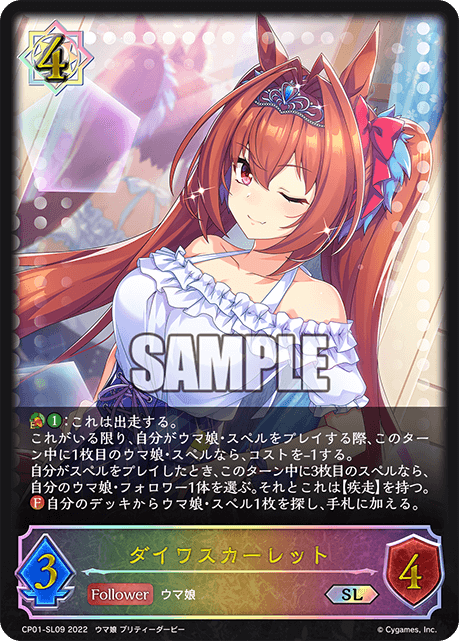 daiwa scarlet | HobbyX Store | Trading Card Store in Hong Kong
