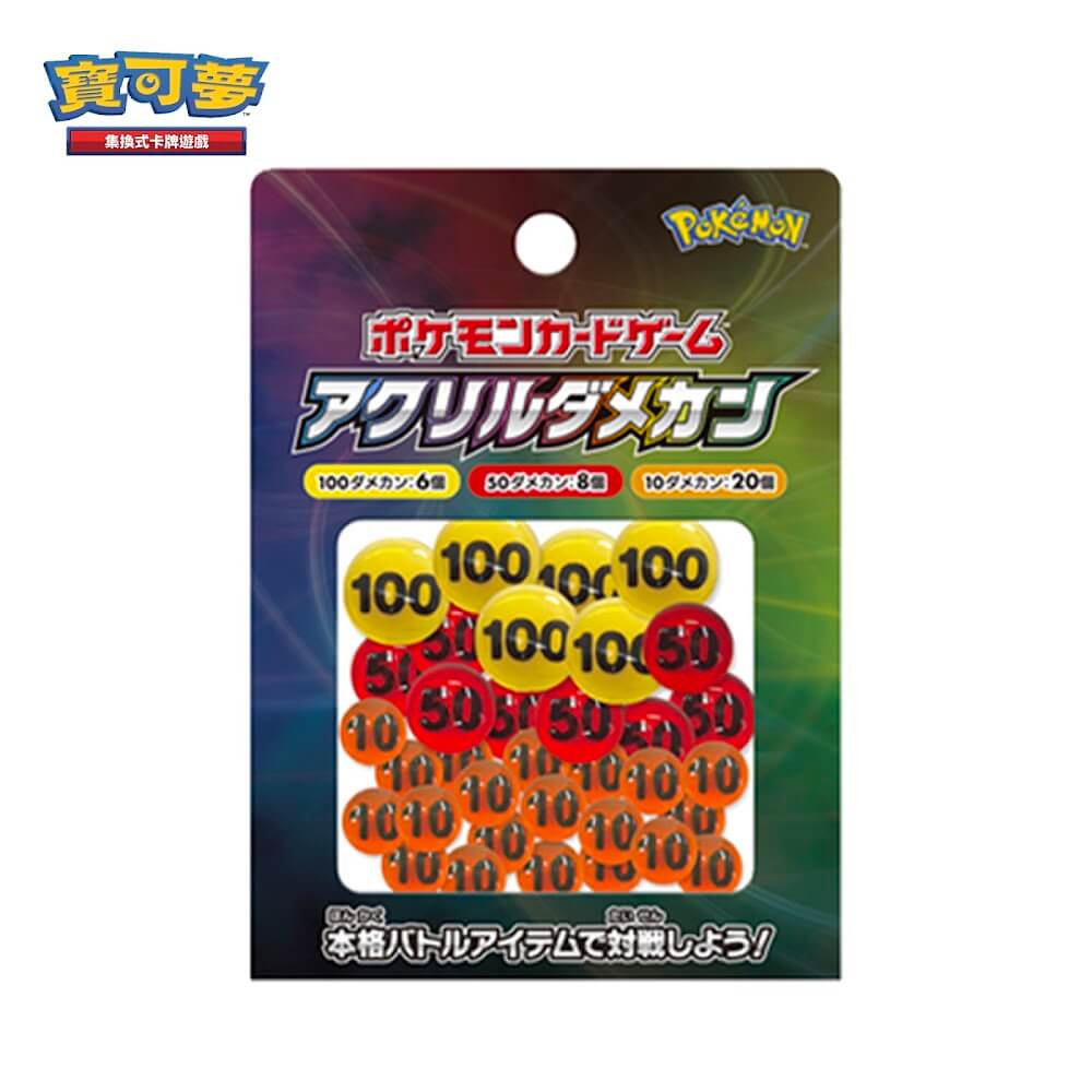 Damage Counter Box Pokémon damage counters | HobbyX Store | Trading Card Store in Hong Kong