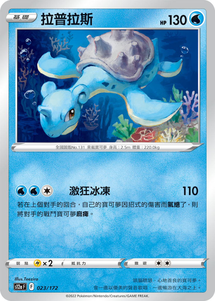 拉普拉斯 - HobbyX Store