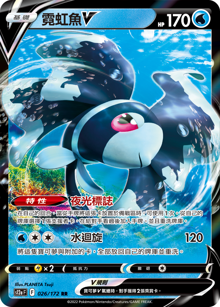 霓虹魚V - HobbyX Store