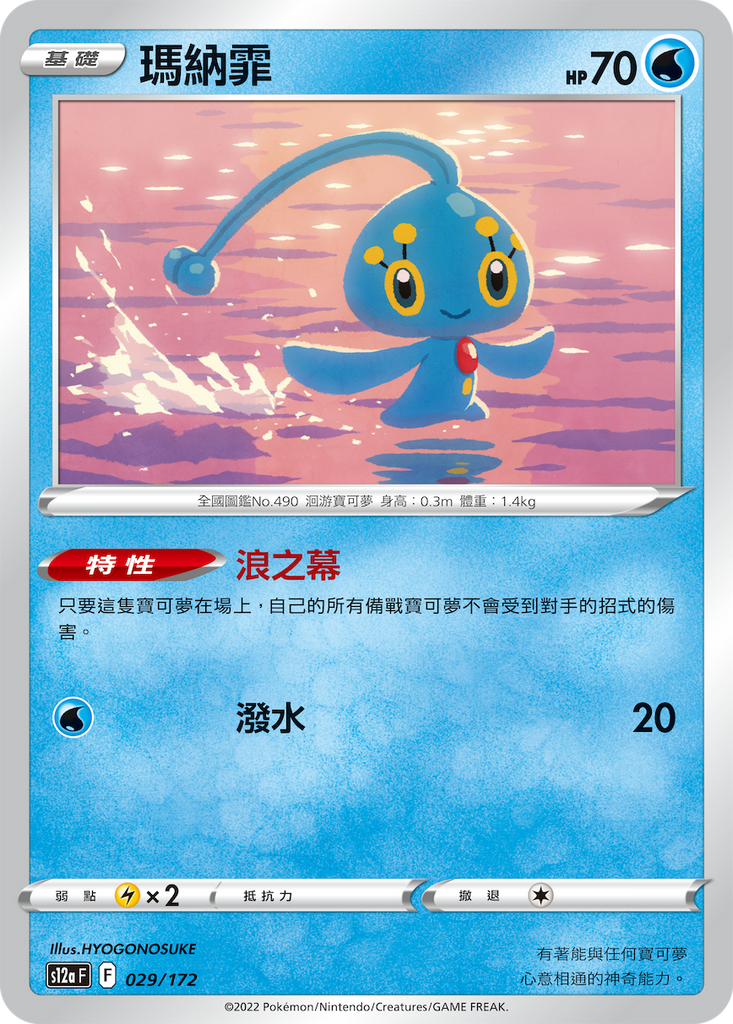 瑪納霏 - HobbyX Store