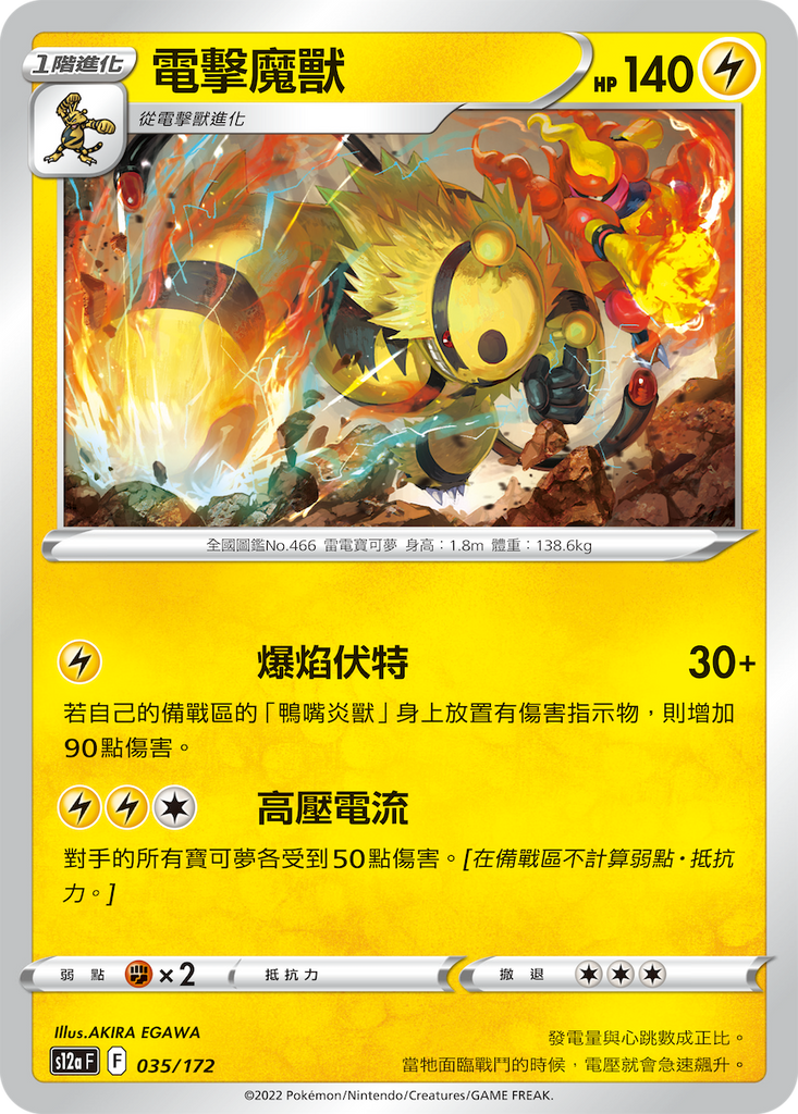 電擊魔獸 - HobbyX Store