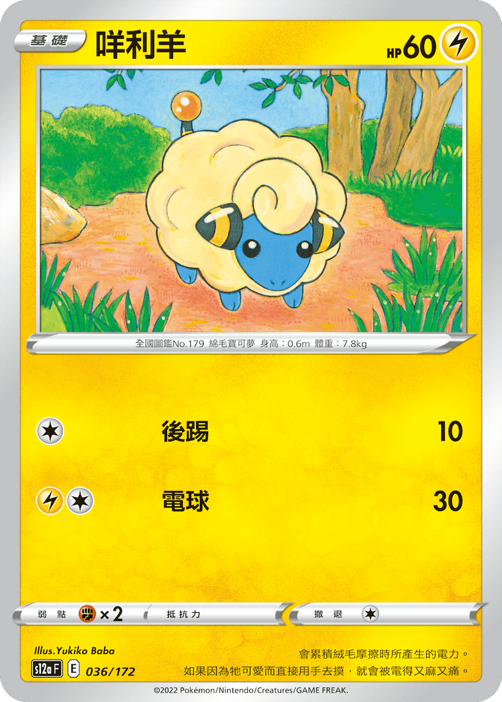 咩利羊 - HobbyX Store