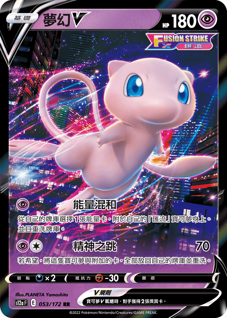 夢幻V[匯流] - HobbyX Store