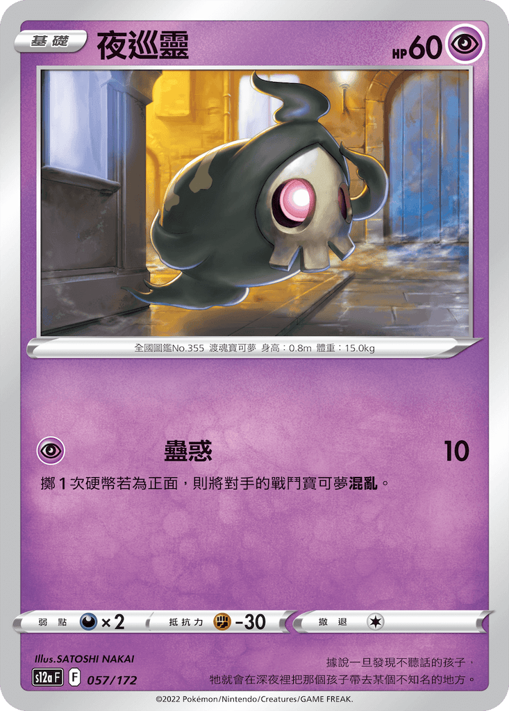 夜巡靈 - HobbyX Store