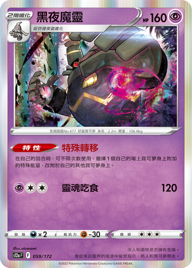 黑夜魔靈 - HobbyX Store
