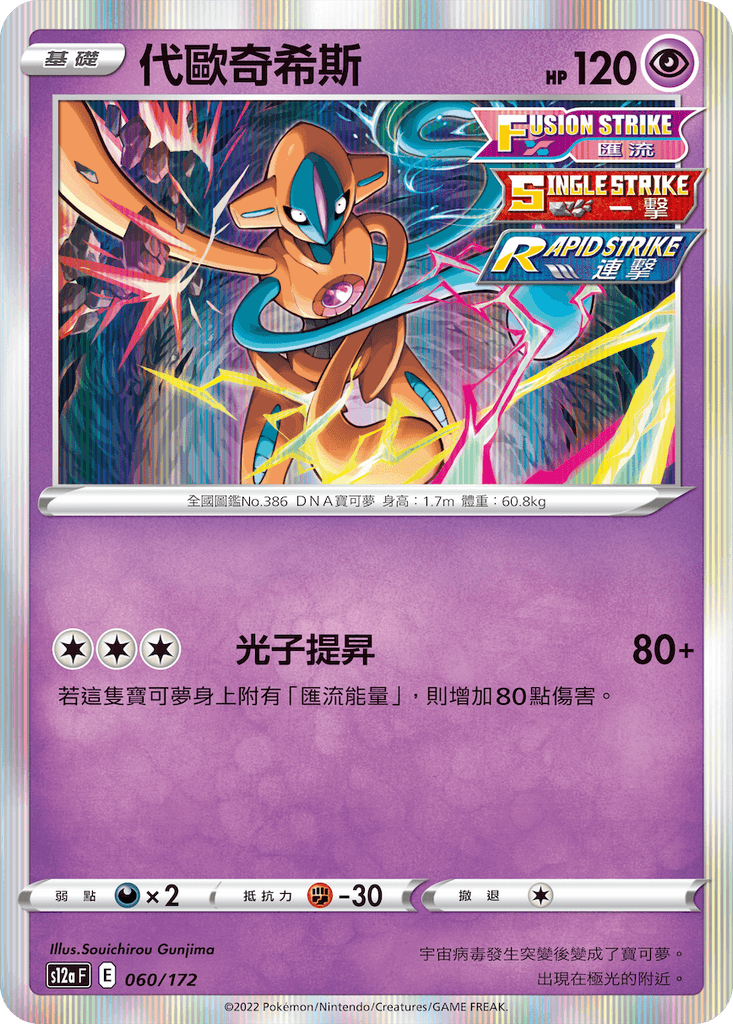 代歐奇希斯[匯流/一擊/連擊] - HobbyX Store