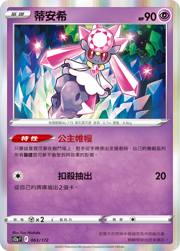 蒂安希 - HobbyX Store