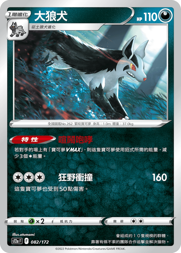 大狼犬 - HobbyX Store