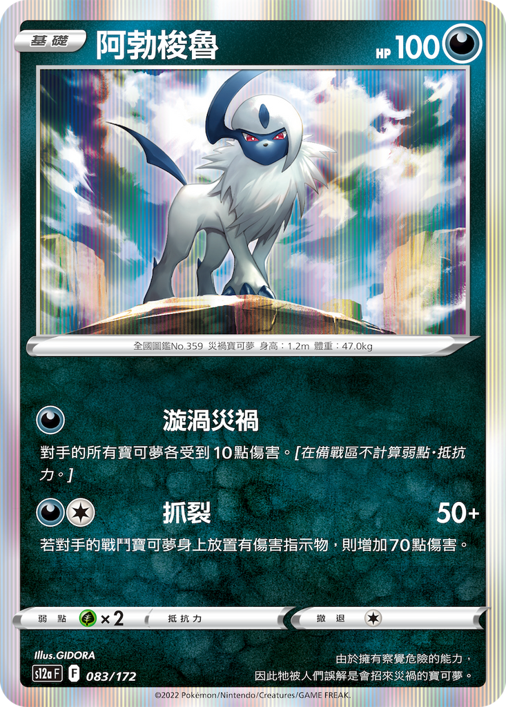 阿勃梭魯 - HobbyX Store