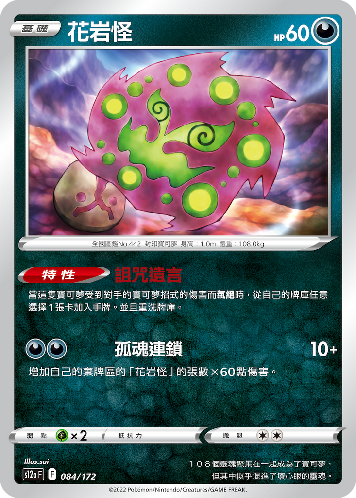 花岩怪 - HobbyX Store