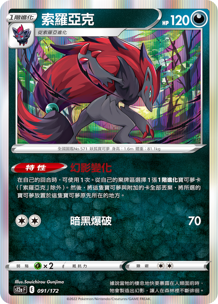 索羅亞克 - HobbyX Store