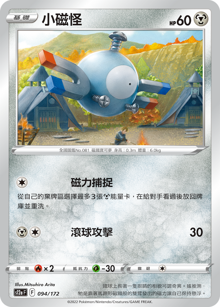 小磁怪 - HobbyX Store
