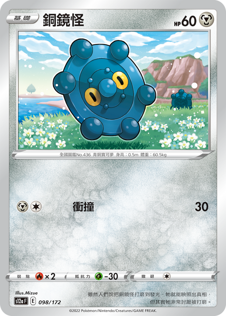 銅鏡怪 - HobbyX Store