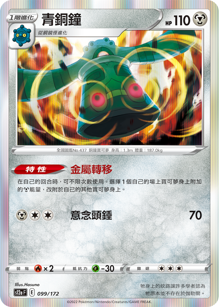 青銅鐘 - HobbyX Store