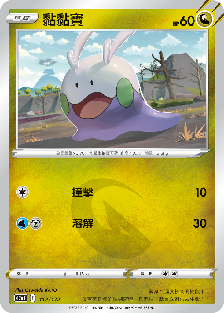 黏黏寶 - HobbyX Store