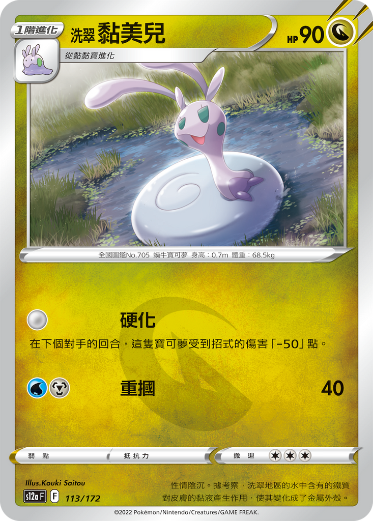洗翠 黏美兒 - HobbyX Store