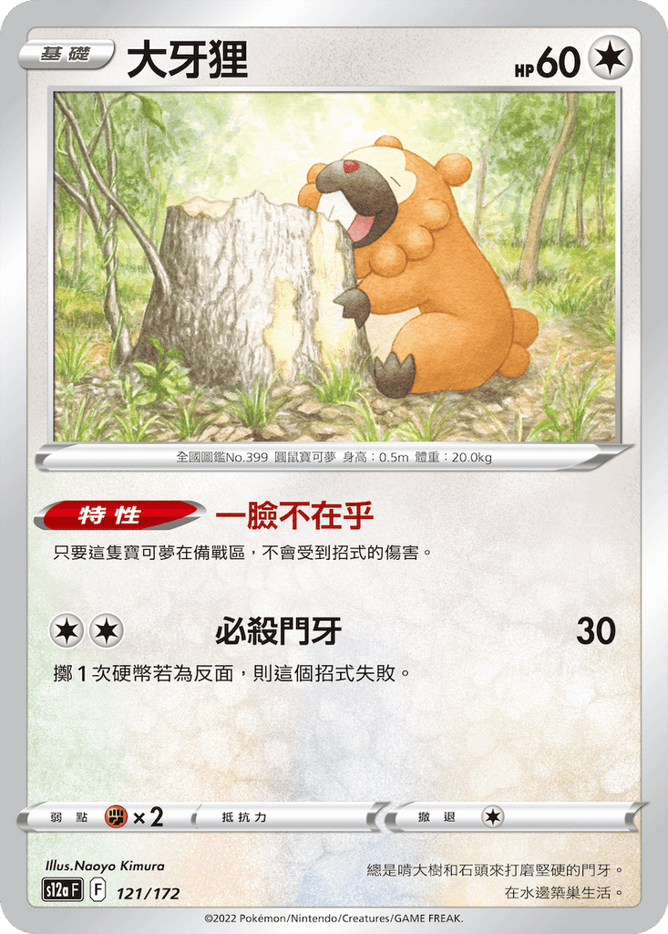 大牙狸 - HobbyX Store