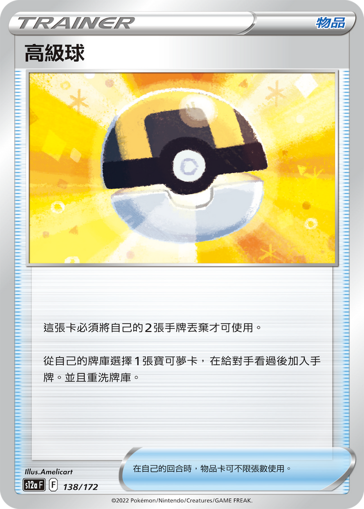 高級球 - HobbyX Store