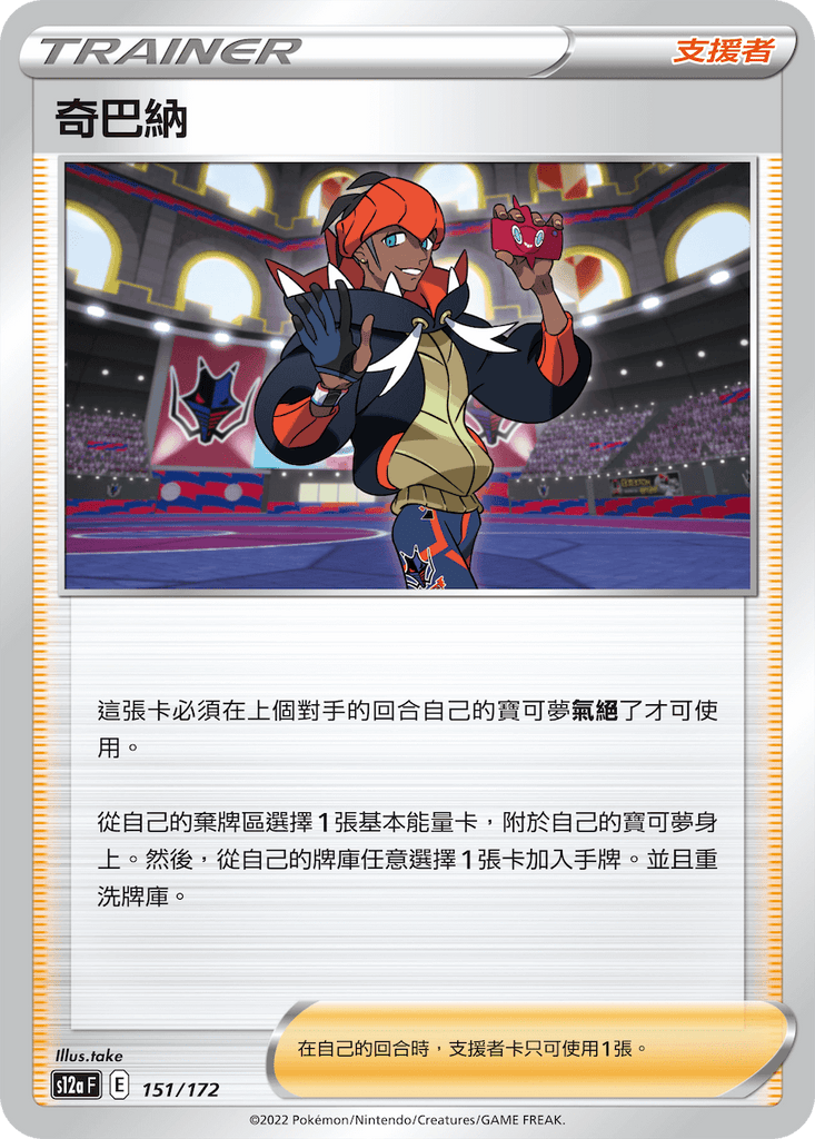 奇巴納[支援者] - HobbyX Store