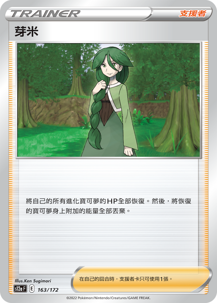 芽米 - HobbyX Store