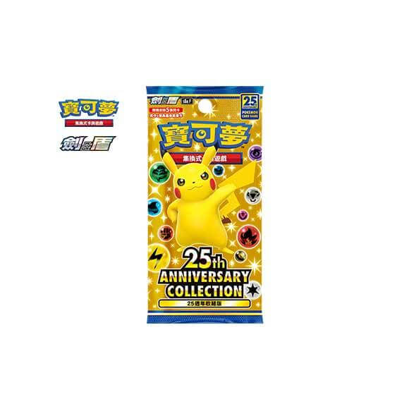 Pokemon TCG 中文版 擴充包「25週年收藏款」盒裝 - HobbyX Store