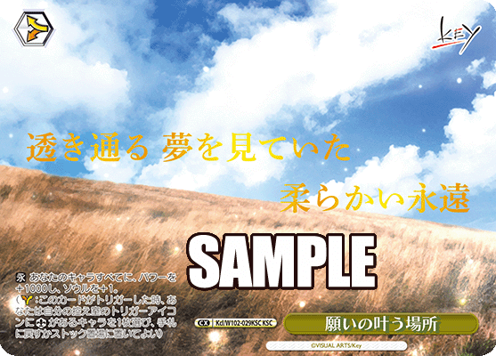 wish い の 叶 う place | HobbyX Store | Trading Card Store in Hong