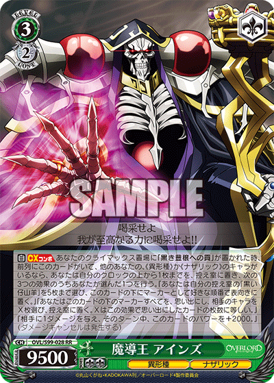 魔導王アインズ| HobbyX Store | 集換式卡牌遊戲專賣店 魔導王アインズ| HobbyX Store | 集換式卡牌遊戲專賣店