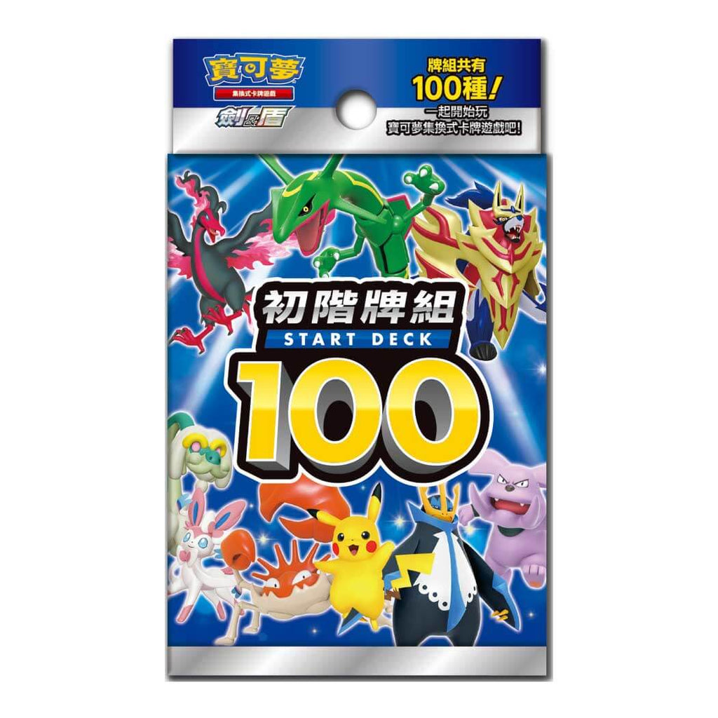 pokemon card game sword & shield starter deck 100 Pokemon TCG Chinese Version Starting Deck Sword & Shield Beginner Deck 100 | HobbyX Store