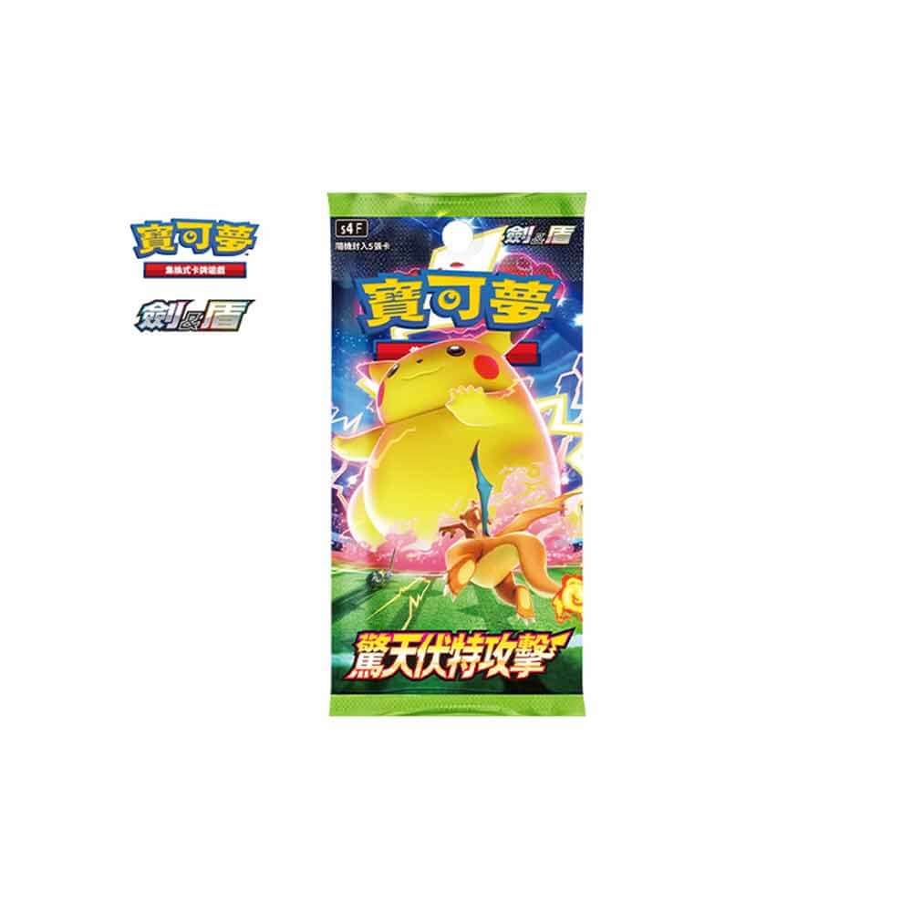 Pokemon TCG 中文版 擴充包「驚天伏特攻擊」盒裝 - HobbyX Store