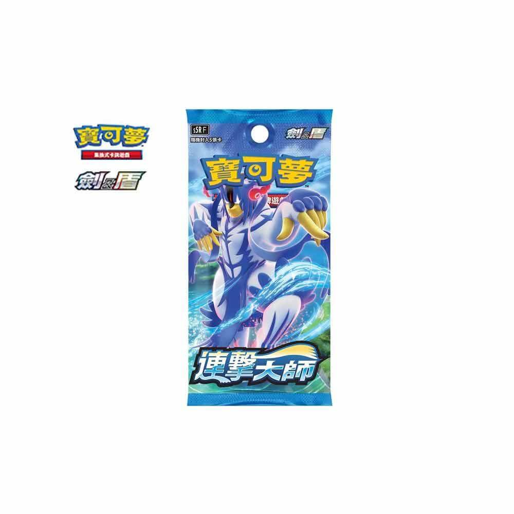 Pokemon TCG 中文版 擴充包「連撃大師」盒裝 - HobbyX Store