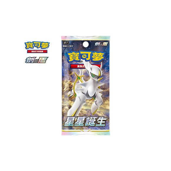 Pokemon TCG 中文版擴充包s9「星星誕生」盒裝| HobbyX Store | 集換式