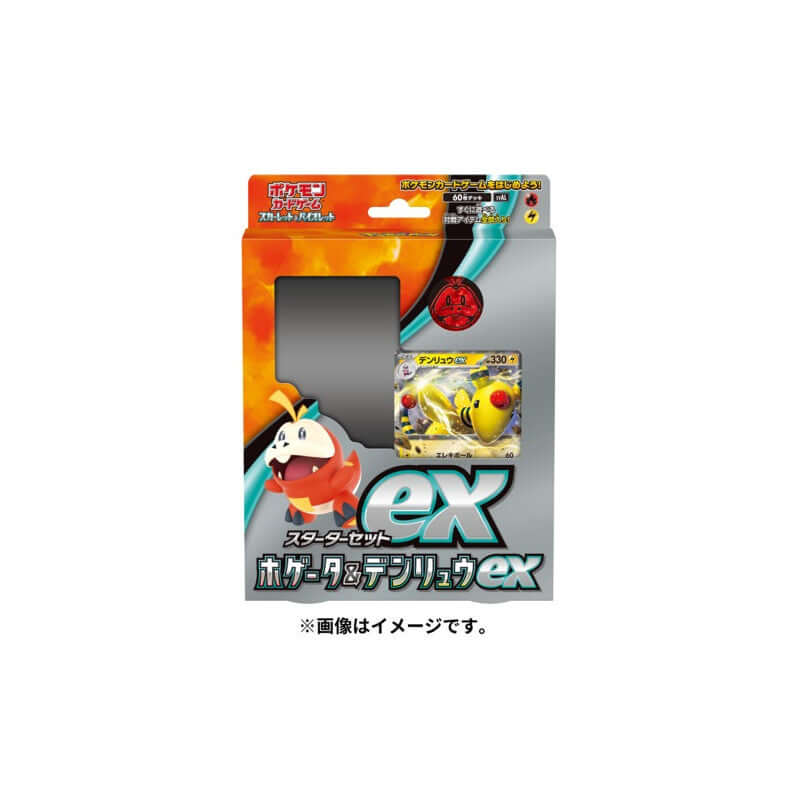 Pokemon TCG 日版 朱與紫 起始牌組ex 「ホゲータ&デンリュウex」 - HobbyX Store
