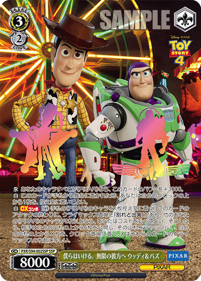 僕らはいける。無限の彼方へウッディ＆バズ| HobbyX Store | 集換式卡
