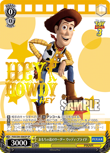 ヴァイスシュヴァルツ “HOWDY PARTNER” ウッディプライド PR+ ヴァイス