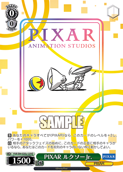 PIXAR Luxo Jr. | HobbyX Store | Trading Card Store in Hong Kong