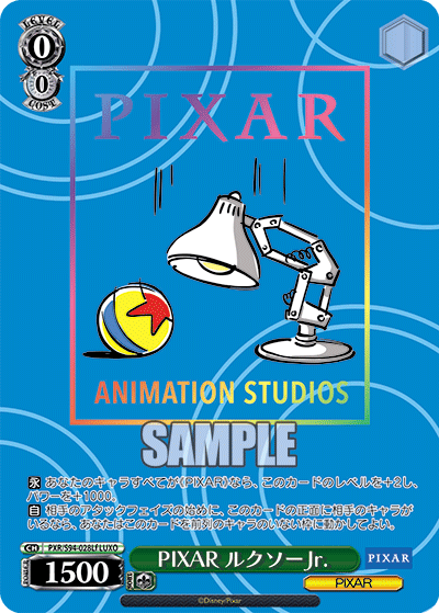 PSA10 PIXAR ルクソーJr. LUXO Auction Prices Realized Tcg Cards 2022 WEISS SCHWARZ