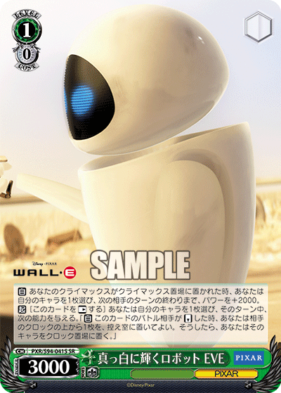 真っ白に輝くロボット EVE - HobbyX Store
