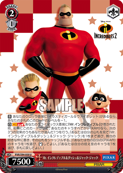 Mr. インクレディブル＆ダッシュ＆ジャック・ジャック | HobbyX