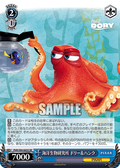 海洋生物研究所 ドリー＆ハンク - HobbyX Store