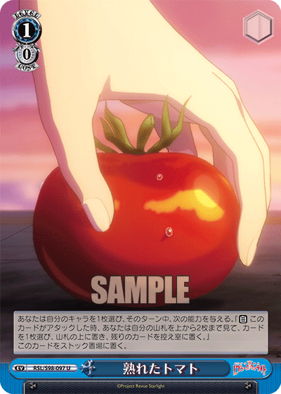 熟れたトマト - HobbyX Store