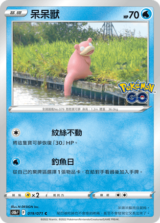 呆呆獸 C - HobbyX Store