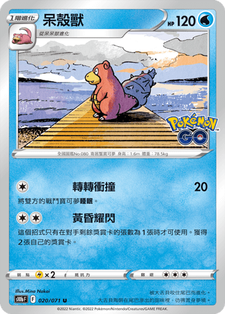 呆殼獸 U - HobbyX Store