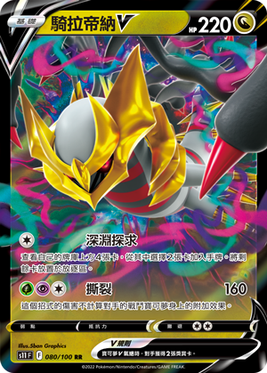 騎拉帝納 V - HobbyX Store