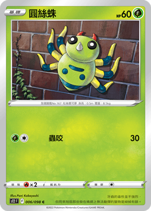 spider pokemon card Orb spider | HobbyX Store